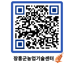 농업기술센터 QRCODE - 월별교육일정 페이지 바로가기 (http://www.jangheung.go.kr/jares/mejm4n@)