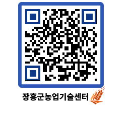 농업기술센터 QRCODE - 월별교육일정 페이지 바로가기 (http://www.jangheung.go.kr/jares/mewnpu@)