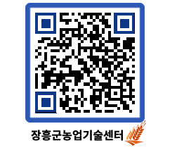 농업기술센터 QRCODE - 월별교육일정 페이지 바로가기 (http://www.jangheung.go.kr/jares/mfij14@)