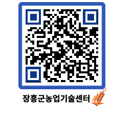 농업기술센터 QRCODE - 월별교육일정 페이지 바로가기 (http://www.jangheung.go.kr/jares/mggiav@)