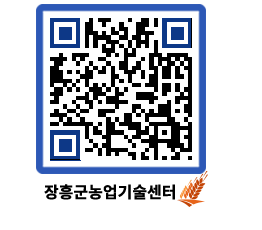 농업기술센터 QRCODE - 월별교육일정 페이지 바로가기 (http://www.jangheung.go.kr/jares/mgl05n@)