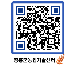 농업기술센터 QRCODE - 월별교육일정 페이지 바로가기 (http://www.jangheung.go.kr/jares/mh0xen@)