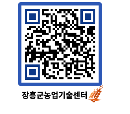 농업기술센터 QRCODE - 월별교육일정 페이지 바로가기 (http://www.jangheung.go.kr/jares/mizyb3@)