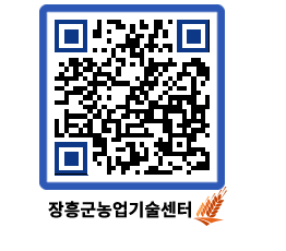 농업기술센터 QRCODE - 월별교육일정 페이지 바로가기 (http://www.jangheung.go.kr/jares/mj0h4x@)