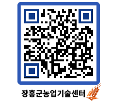 농업기술센터 QRCODE - 월별교육일정 페이지 바로가기 (http://www.jangheung.go.kr/jares/mjsd2r@)