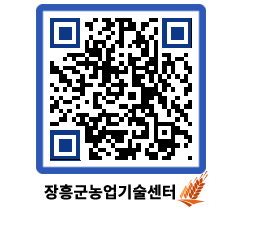 농업기술센터 QRCODE - 월별교육일정 페이지 바로가기 (http://www.jangheung.go.kr/jares/mkowvr@)