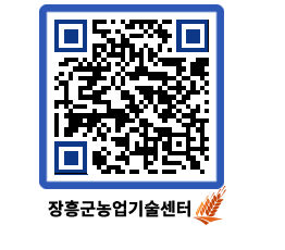 농업기술센터 QRCODE - 월별교육일정 페이지 바로가기 (http://www.jangheung.go.kr/jares/mlfkmc@)