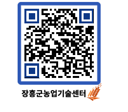 농업기술센터 QRCODE - 월별교육일정 페이지 바로가기 (http://www.jangheung.go.kr/jares/mlgwt2@)