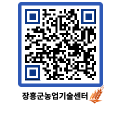 농업기술센터 QRCODE - 월별교육일정 페이지 바로가기 (http://www.jangheung.go.kr/jares/mmbtjv@)