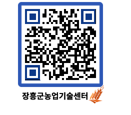 농업기술센터 QRCODE - 월별교육일정 페이지 바로가기 (http://www.jangheung.go.kr/jares/mmf52y@)