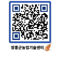 농업기술센터 QRCODE - 월별교육일정 페이지 바로가기 (http://www.jangheung.go.kr/jares/mnhnbx@)