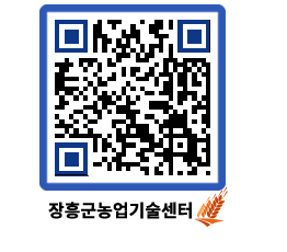 농업기술센터 QRCODE - 월별교육일정 페이지 바로가기 (http://www.jangheung.go.kr/jares/mnm4eo@)