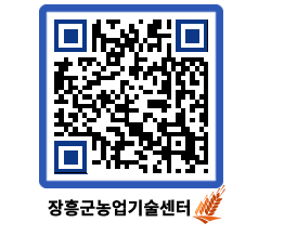 농업기술센터 QRCODE - 월별교육일정 페이지 바로가기 (http://www.jangheung.go.kr/jares/mntb5x@)