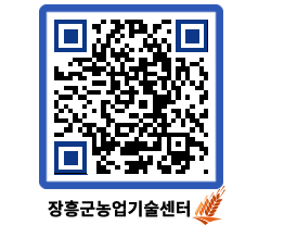 농업기술센터 QRCODE - 월별교육일정 페이지 바로가기 (http://www.jangheung.go.kr/jares/mocixo@)