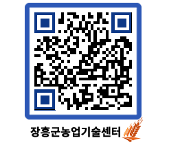 농업기술센터 QRCODE - 월별교육일정 페이지 바로가기 (http://www.jangheung.go.kr/jares/mowvqd@)