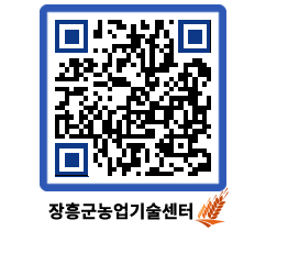 농업기술센터 QRCODE - 월별교육일정 페이지 바로가기 (http://www.jangheung.go.kr/jares/mpcsj5@)