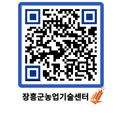 농업기술센터 QRCODE - 월별교육일정 페이지 바로가기 (http://www.jangheung.go.kr/jares/mpkvqi@)