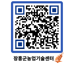 농업기술센터 QRCODE - 월별교육일정 페이지 바로가기 (http://www.jangheung.go.kr/jares/mq2ydm@)