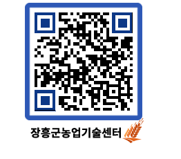 농업기술센터 QRCODE - 월별교육일정 페이지 바로가기 (http://www.jangheung.go.kr/jares/mr4spf@)