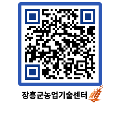 농업기술센터 QRCODE - 월별교육일정 페이지 바로가기 (http://www.jangheung.go.kr/jares/mrfeob@)