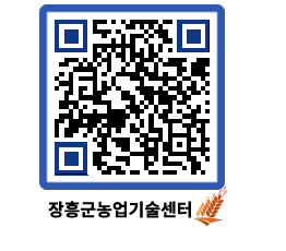 농업기술센터 QRCODE - 월별교육일정 페이지 바로가기 (http://www.jangheung.go.kr/jares/msb050@)