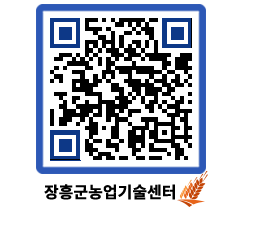 농업기술센터 QRCODE - 월별교육일정 페이지 바로가기 (http://www.jangheung.go.kr/jares/msbcxs@)