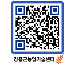 농업기술센터 QRCODE - 월별교육일정 페이지 바로가기 (http://www.jangheung.go.kr/jares/msmugm@)