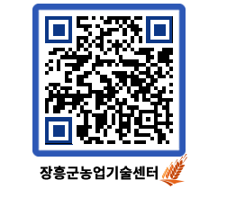 농업기술센터 QRCODE - 월별교육일정 페이지 바로가기 (http://www.jangheung.go.kr/jares/msowtk@)