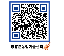 농업기술센터 QRCODE - 월별교육일정 페이지 바로가기 (http://www.jangheung.go.kr/jares/msqpfj@)