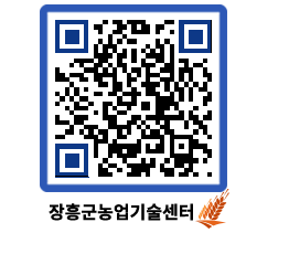 농업기술센터 QRCODE - 월별교육일정 페이지 바로가기 (http://www.jangheung.go.kr/jares/muf4fc@)