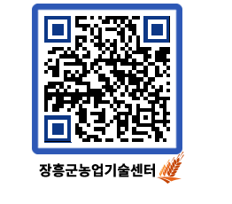 농업기술센터 QRCODE - 월별교육일정 페이지 바로가기 (http://www.jangheung.go.kr/jares/muka0t@)