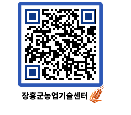 농업기술센터 QRCODE - 월별교육일정 페이지 바로가기 (http://www.jangheung.go.kr/jares/mutm0d@)