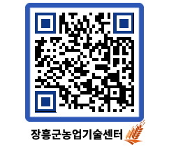 농업기술센터 QRCODE - 월별교육일정 페이지 바로가기 (http://www.jangheung.go.kr/jares/mwl3by@)