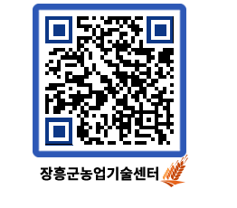 농업기술센터 QRCODE - 월별교육일정 페이지 바로가기 (http://www.jangheung.go.kr/jares/mwuhyb@)