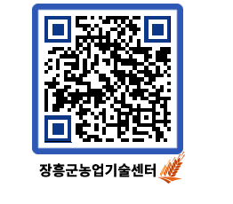 농업기술센터 QRCODE - 월별교육일정 페이지 바로가기 (http://www.jangheung.go.kr/jares/mxcyig@)