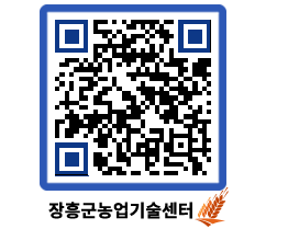 농업기술센터 QRCODE - 월별교육일정 페이지 바로가기 (http://www.jangheung.go.kr/jares/mxeqaa@)