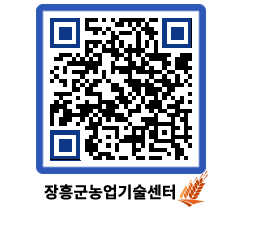 농업기술센터 QRCODE - 월별교육일정 페이지 바로가기 (http://www.jangheung.go.kr/jares/mxizhd@)