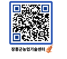 농업기술센터 QRCODE - 월별교육일정 페이지 바로가기 (http://www.jangheung.go.kr/jares/my5tnm@)