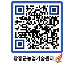 농업기술센터 QRCODE - 월별교육일정 페이지 바로가기 (http://www.jangheung.go.kr/jares/mzah4u@)