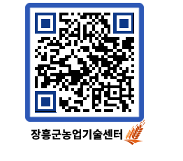 농업기술센터 QRCODE - 월별교육일정 페이지 바로가기 (http://www.jangheung.go.kr/jares/mznyn5@)