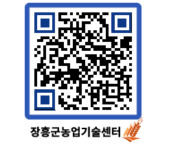 농업기술센터 QRCODE - 월별교육일정 페이지 바로가기 (http://www.jangheung.go.kr/jares/n2by03@)