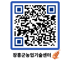 농업기술센터 QRCODE - 월별교육일정 페이지 바로가기 (http://www.jangheung.go.kr/jares/n4esvj@)