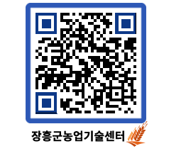 농업기술센터 QRCODE - 월별교육일정 페이지 바로가기 (http://www.jangheung.go.kr/jares/n5sxeo@)