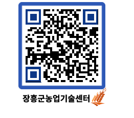 농업기술센터 QRCODE - 월별교육일정 페이지 바로가기 (http://www.jangheung.go.kr/jares/n5xgwx@)