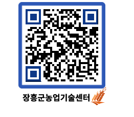 농업기술센터 QRCODE - 월별교육일정 페이지 바로가기 (http://www.jangheung.go.kr/jares/naaayk@)