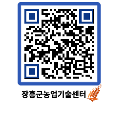 농업기술센터 QRCODE - 월별교육일정 페이지 바로가기 (http://www.jangheung.go.kr/jares/nabg2m@)