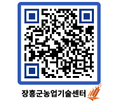 농업기술센터 QRCODE - 월별교육일정 페이지 바로가기 (http://www.jangheung.go.kr/jares/nasxzl@)