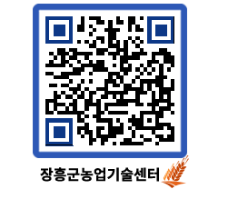 농업기술센터 QRCODE - 월별교육일정 페이지 바로가기 (http://www.jangheung.go.kr/jares/ncvnwe@)