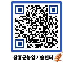 농업기술센터 QRCODE - 월별교육일정 페이지 바로가기 (http://www.jangheung.go.kr/jares/ndfae4@)