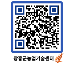 농업기술센터 QRCODE - 월별교육일정 페이지 바로가기 (http://www.jangheung.go.kr/jares/ndkkyb@)